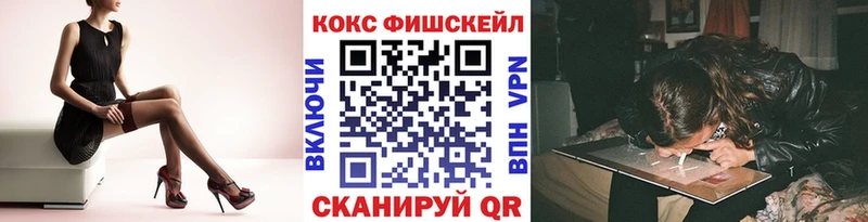 Cocaine Fish Scale  Купить  Давлеканово 