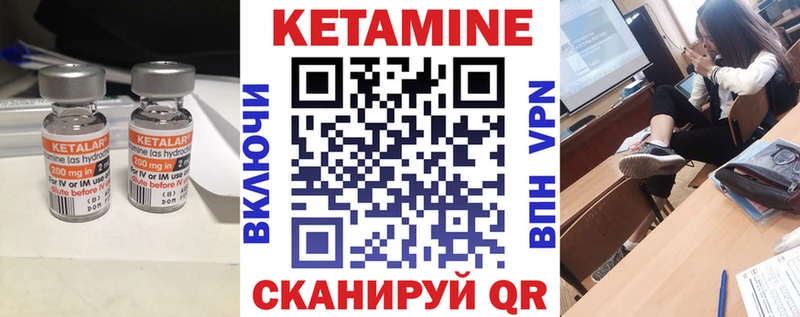 Купить где  Давлеканово  КЕТАМИН VHQ 